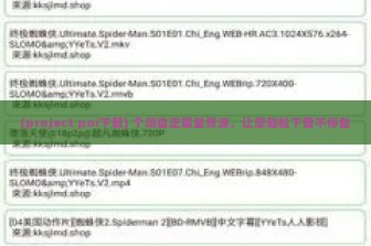 (project poi下载) 个项目正能量资源，让您轻松下载不停歇